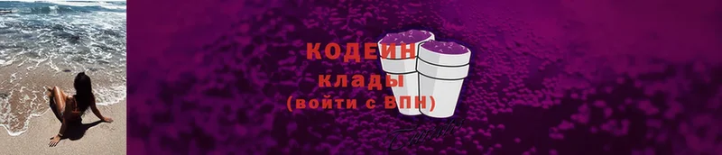 Codein Purple Drank  Верхняя Тура 